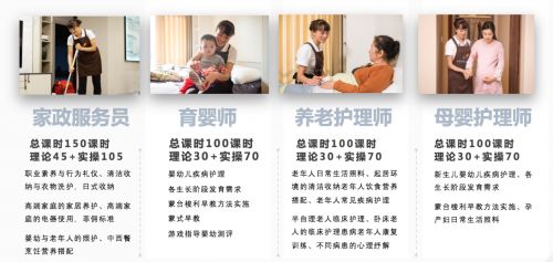 碧桂园服务成立家政学院,让高品质家政服务走进社区家庭