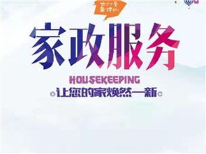 【靖边家政服务|靖边家政服务信息|靖边家政服务大全】-靖边在线