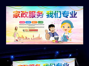 大气水彩家政服务海报设计图片素材 psd图下载 其他海报创意海报大全 编号 16685725
