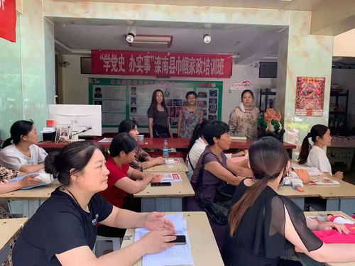 我县大力推进巾帼家政服务提质扩容