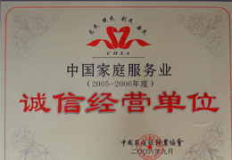 东莞市嘉福家政服务公司企业展