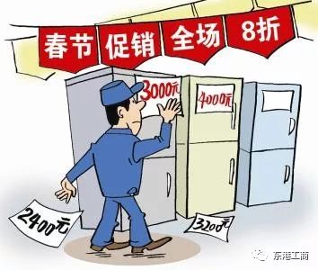 扩散 日照2018年春节消费警示发布
