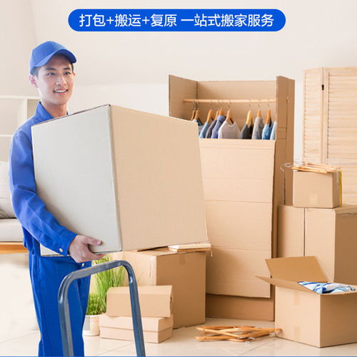 上海搬家公司日式精品搬运打包服务 日式搬家在上海有哪些公司 4oo6 135 889