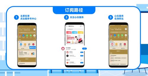 智慧服务新体验 华为服务号, 右 出新招