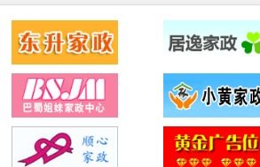 中国家政网产品图片 中国家政网店铺装修图片
