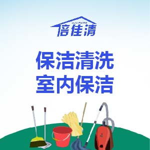 家政服务 家政服务价格 家政服务厂家 网库