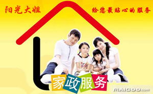 阳光大姐家政品牌介绍 阳光大姐家政服务 十大品牌网