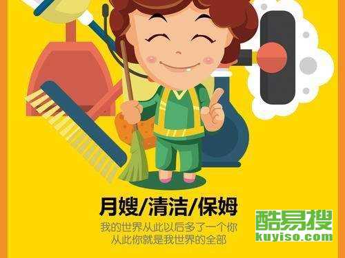 苏州酷易搜