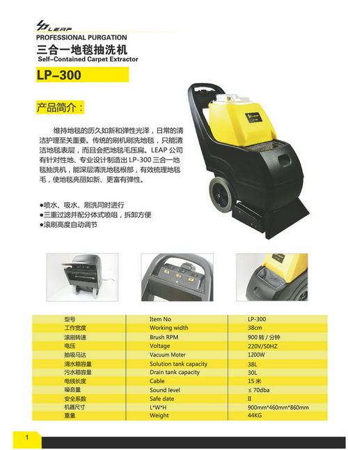 家政多功能沙发机 力牌1站式服务 家政多功能沙发机供应