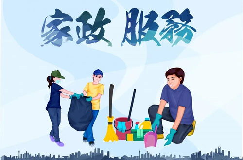 莞家婆家政资讯 你最关心的4个家政服务焦点问题,权威部门最新回应