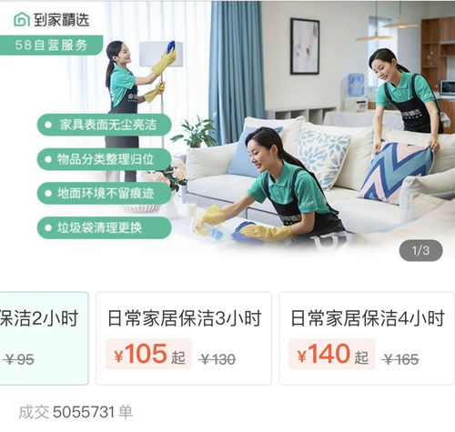 京东保洁师怎么入驻 今日头条