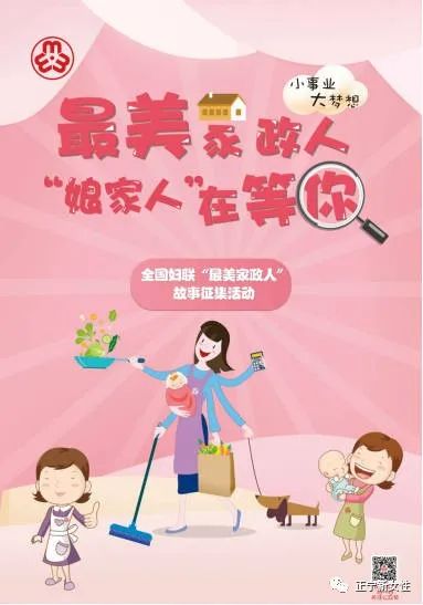 快来围观,拟命名正宁县 最美家政人 公示啦