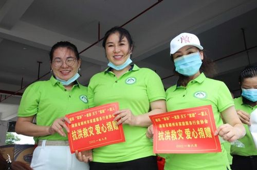 郴郑 家协 一家亲 郴州家庭服务行业协会向郑州家政服务企业捐赠抗洪防疫用品