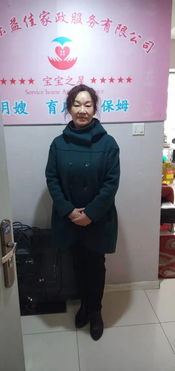 图 蒲黄榆家政公司电话蒲黄榆附近家政公司服务中心 北京家政