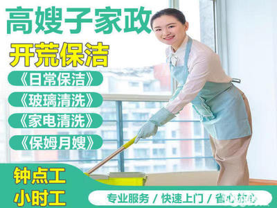 孝感-家政服务热门商家