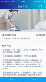选择邻家家政，轻松享受专业家政服务
