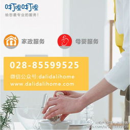 产妇坐月子注意要点与家政服务支持