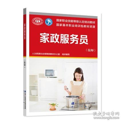 孔网分类 北京考试书店、孔夫子旧书网与家政服务