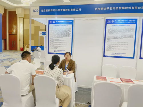 爱侬亮相第一届京津冀家政人力资源服务节 董事长张穆森分享经验推动家政服务发展